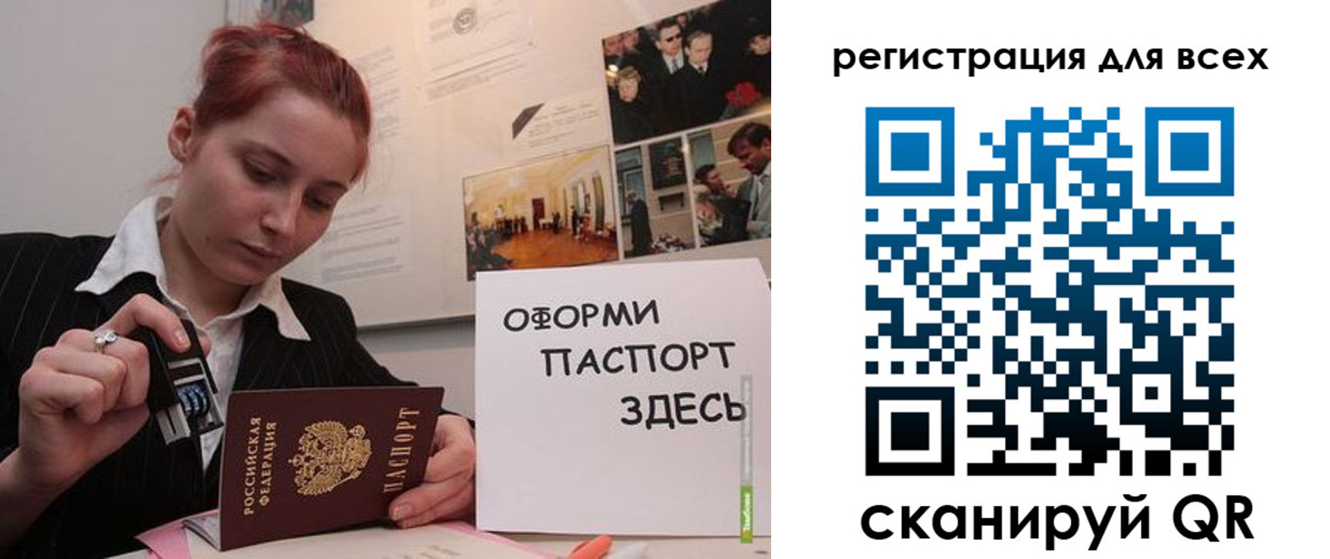 временная регистрация в Комсомольске-на-Амуре