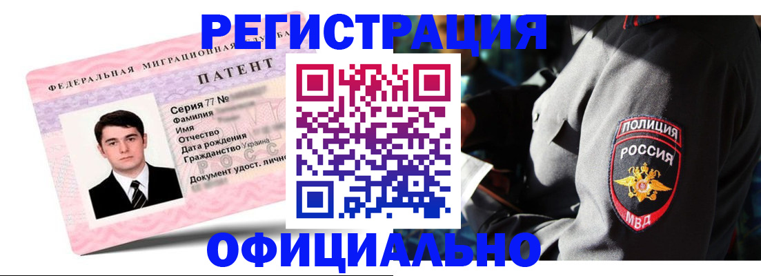 прописка ребенка в Комсомольске-на-Амуре