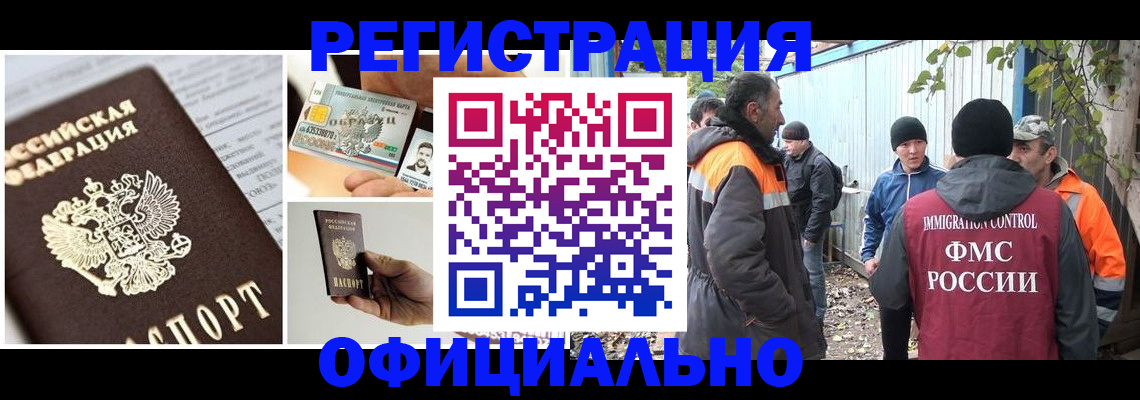 прописка паспорт в Комсомольске-на-Амуре