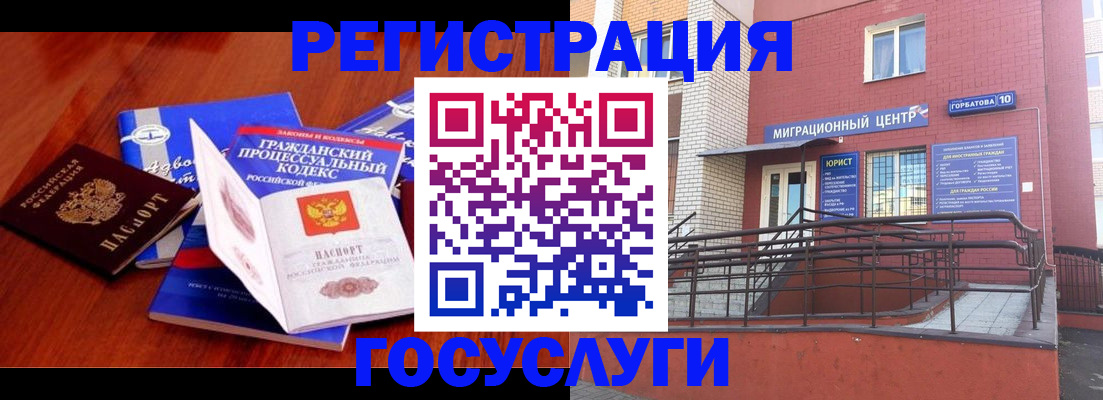 временная регистрация в Комсомольске-на-Амуре